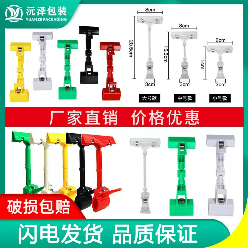 pop广告夹子双头夹子透明水晶夹货架支架拇指夹爆炸贴标签机械夹