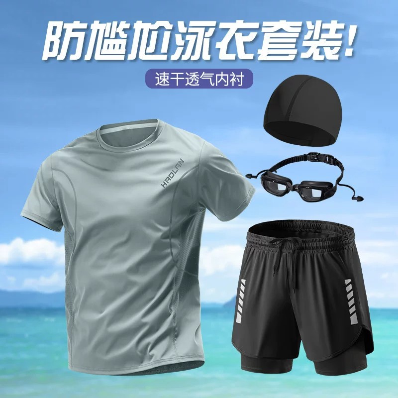 Men's full set of swimwear to prevent embarrassment, swim trunks equipment for the beach