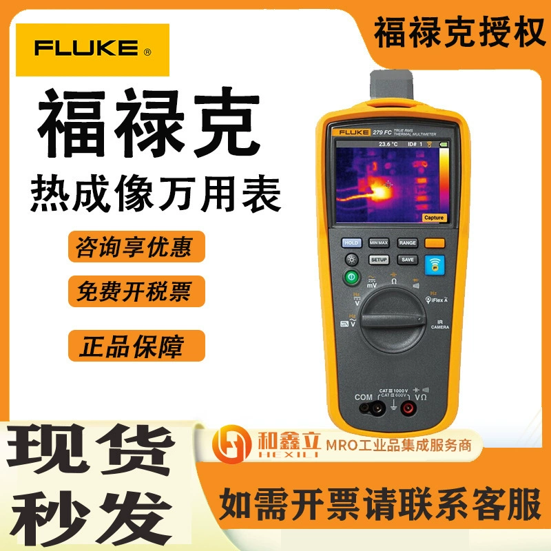 Fluke F279FC/iFex тепловизионный мультиметр Высокоточный Инфракрасный Тепловизор истинное эффективное значение мультиметр