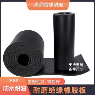 Power Distribution Room Floor Mat High Voltage Insulating Rubber Mat Industrial Insulation 25Kv Rubber Mat Processing Wear-Resistant High Elastic Rubber