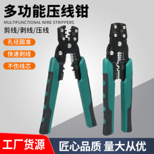 Wire crimping pliers Cold pressing terminal manual pliers Special wire stripping and wire cutting pliers for electricians Multifunctional wire crimping pliers