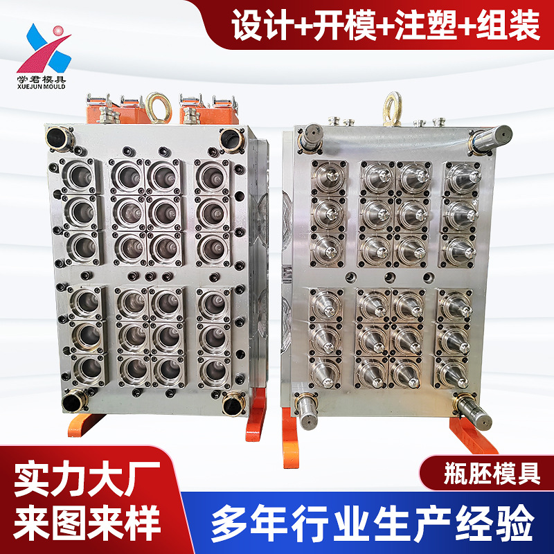 24腔气压热流道易拉罐模具管坯针阀式气封自锁防偏心52口瓶胚模具