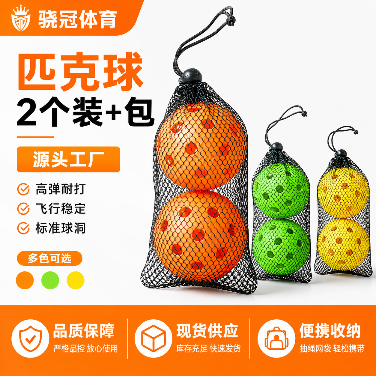 Cross-Border Pickleball Balls with 40 Holes, Tpe Injection Molding Technology, Wind-Resistant, Competition-Specific, Durable and Hard-Wearing, Wholesale from the Source Factory