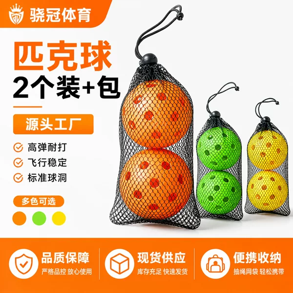 Cross-Border Pickleball Balls with 40 Holes, Tpe Injection Molding Technology, Wind-Resistant, Competition-Specific, Durable and Hard-Wearing, Wholesale from the Source Factory
