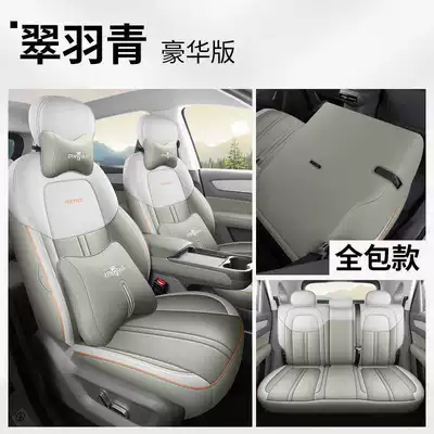 Modelə uyğun (Original) oturacaq örtükləri, Seat Cover All-Inclusive Quality Version - cui-yu-qing-deluxe-edition-note-model-year