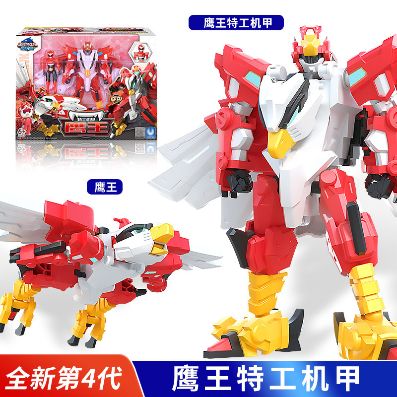 新しい本物のミニエージェント 4 獣王パワー Fu Le ライオンキング変換メカロボット男性用おもちゃ|undefined