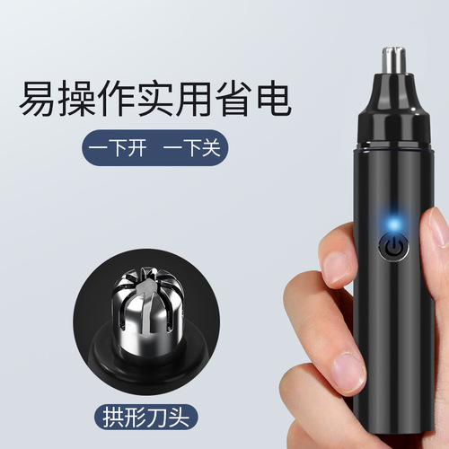 Electric nose hair trimmer men's nose hair trimming and shaving device cleans the nasal cavity rechargeable electric nose hair trimming tool