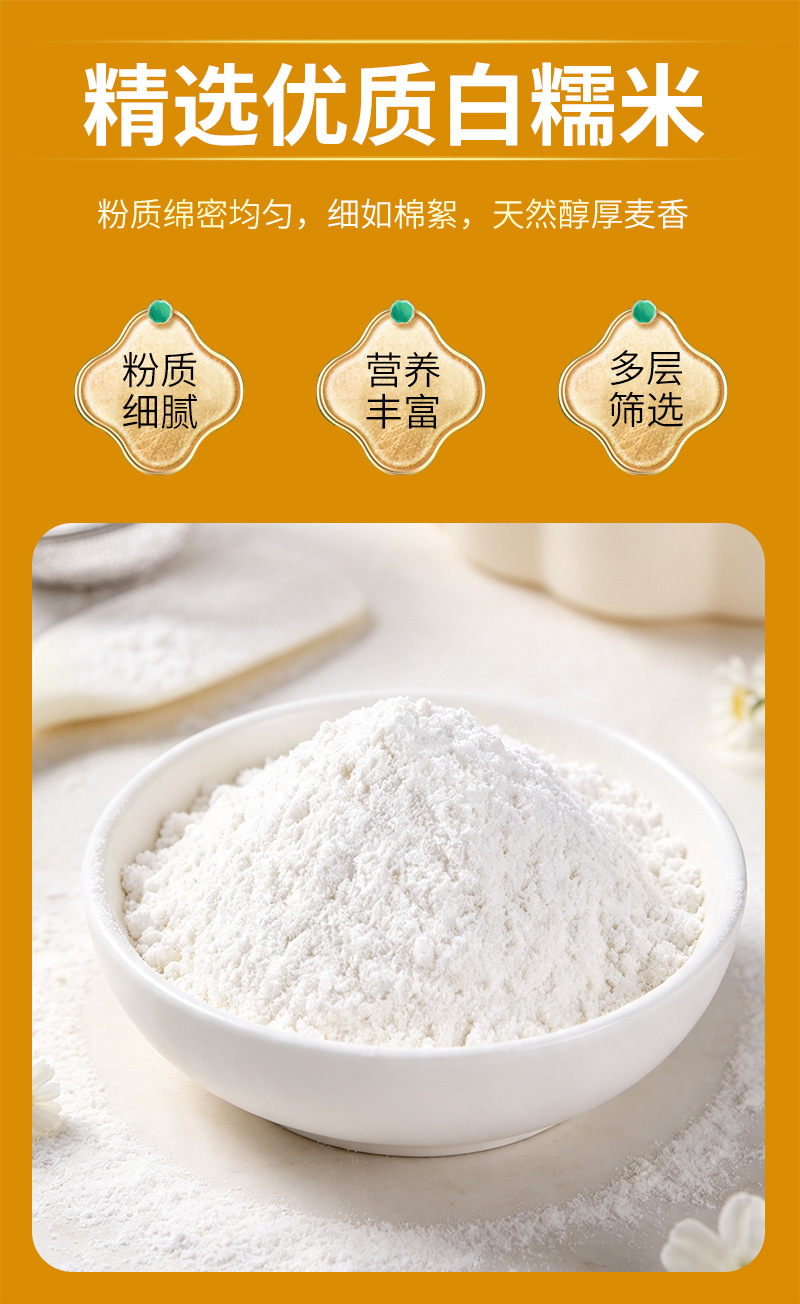 Roasted Glutinous Rice Flour 500g Ready-to-Eat Nuomi Fen for Drinks Baking and Meal Replacement specifications