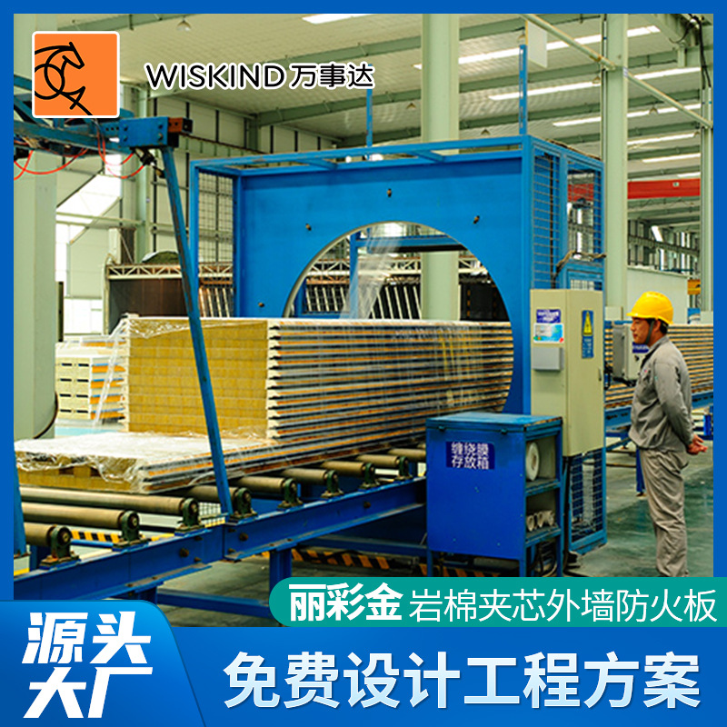 彩钢岩棉复合板防火保温管隔音夹芯外墙板装饰板耐高温防火隔热