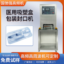 医疗特卫强泡壳吸塑热合机 透析纸泡罩包装机 杜邦纸热压封装机