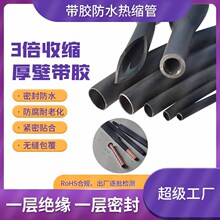 带胶双壁热缩管防水3倍收缩电线电缆绝缘保护厚壁加厚热缩套管