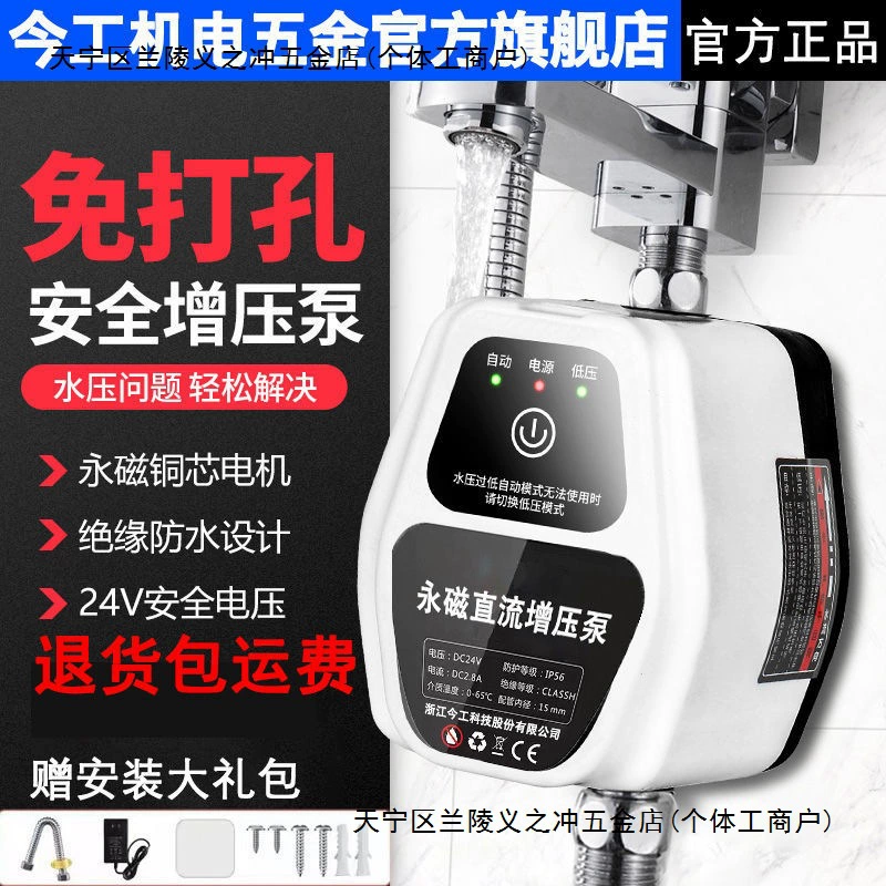 Полностью автоматический бустерный насос небольшой бытовой насос тихий душ купание водопроводной воды водонагреватель кран нагнетатель