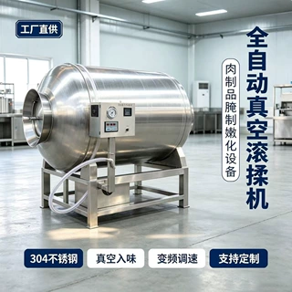 肉类真空滚揉机小型呼吸式滚筒入味机腊肉牛肉猪肉烧鸡整鸭腌制机
