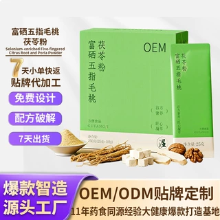 五指毛桃茯苓粉贴牌富硒益生元谷物营养山药粉早餐代餐粉冲饮代工