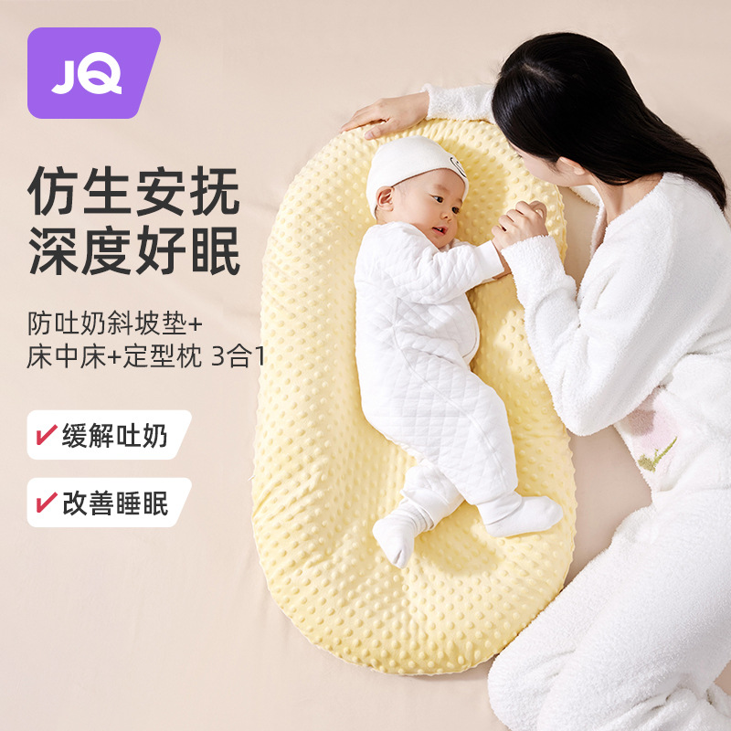 Jingqi in-bed baby soothing, anti-startle, anti-spitting-up, uterine-inspired bionic bed for newborns, and a wake-up device for newborns.