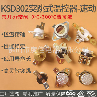 �S��ֱ�NKSD301�ؿ��_�Pͻ��ʽ�ؿ����ض��_�P�ضȿ�����