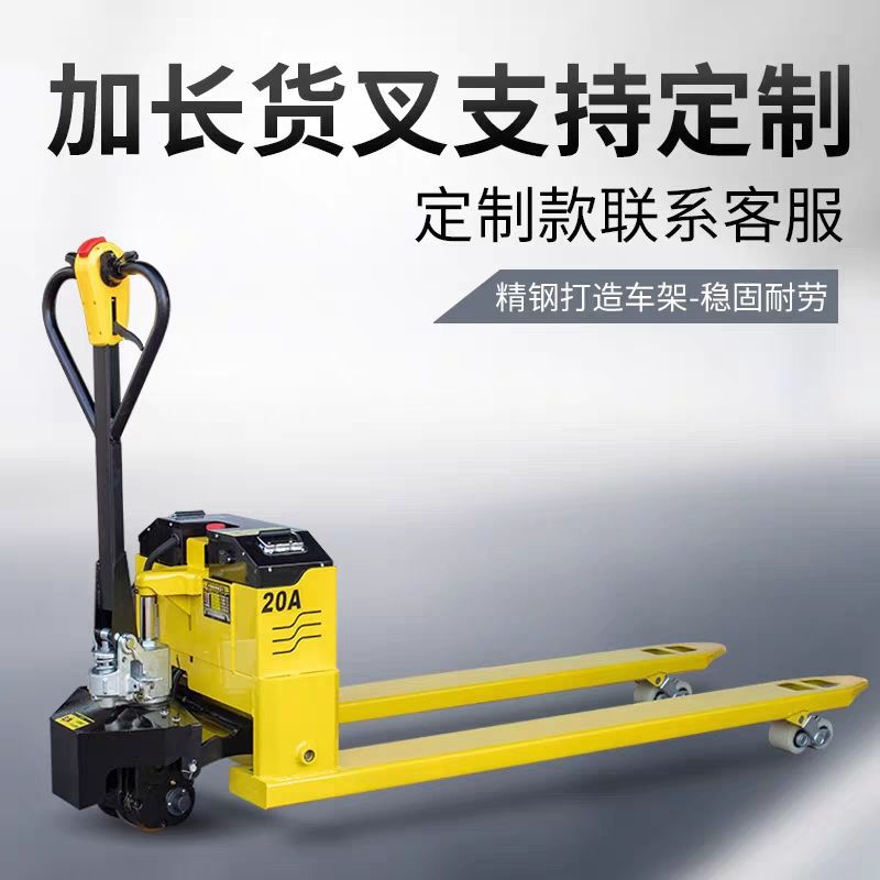 地牛电动叉车手动升降仓库小型锂电池搬运车越野托盘3吨2吨4液压