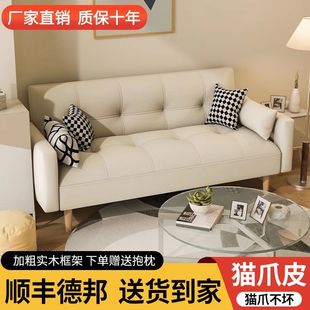 Folding Sofa Bed Multi-Functional All-In-One Dual-Purpose Cat Claw Leather Simple Living Room Rental House Bedroom Small Apartment Sofa