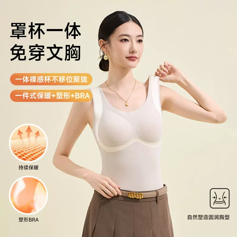 莱赛尔反重力莹润提拉8892保暖背心女自带罩杯提拉聚拢内衣女加绒