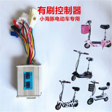 小海豚电动车控制器24v300w有刷控制板24V250W 折叠电动车 垒德株