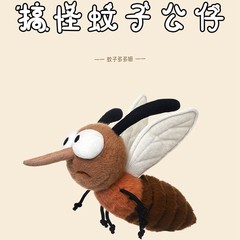 蚊子多多姆毛绒挂件安抚玩偶包包挂饰公仔送朋友生日礼物批发搞怪