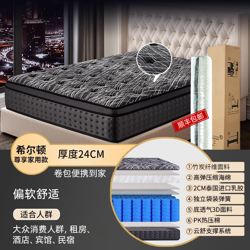 24 см (мягкий и удобный) Hilton Black Exclusive Edition