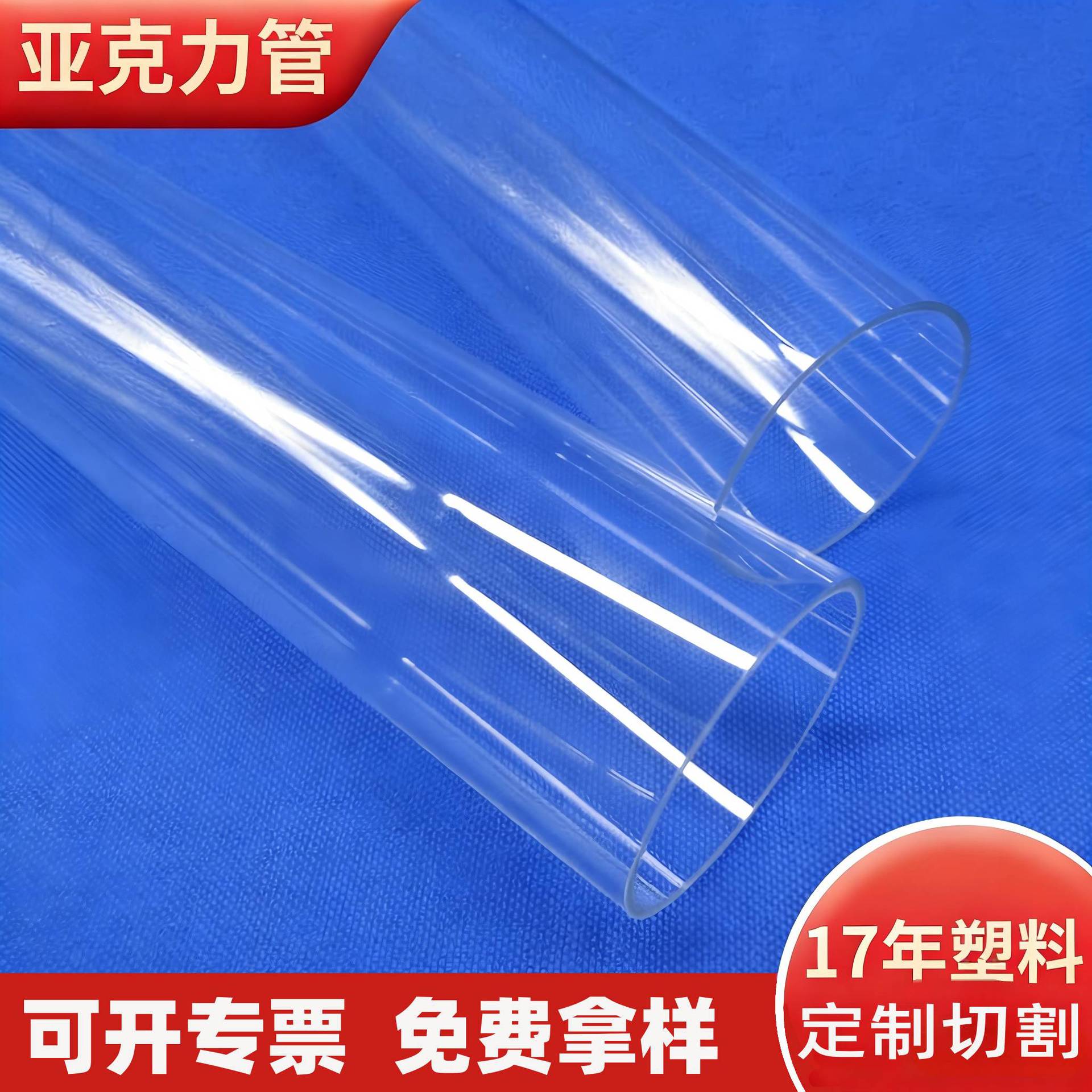 In-Stock Direct Shipment Acrylic Transparent Tube Pmma Extruded Cast High-Definition Transparent Scratch-Free Aquarium Acrylic Tube