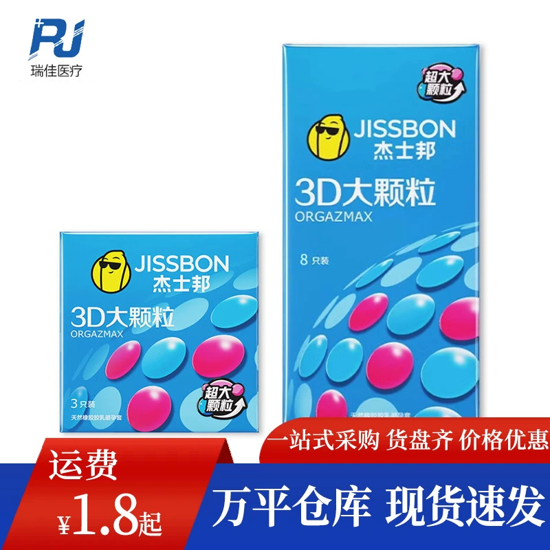 Condom Jieshibang 3D крупный элемент 3/8/12 выпуклая точка набор бытовые товары для планирования семьи набор отелей мужской контрацептив