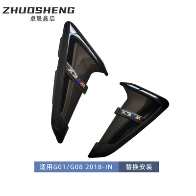Big Surrounded chin G01G08 change X3M side