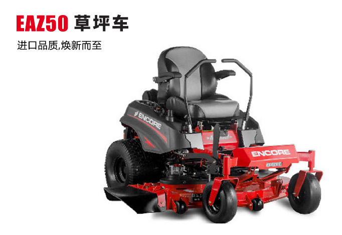 50寸