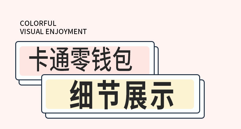 跨境爆款可爱星黛露灭鼠先锋硅胶包按压硅胶斜挎单肩儿童零钱包详情9