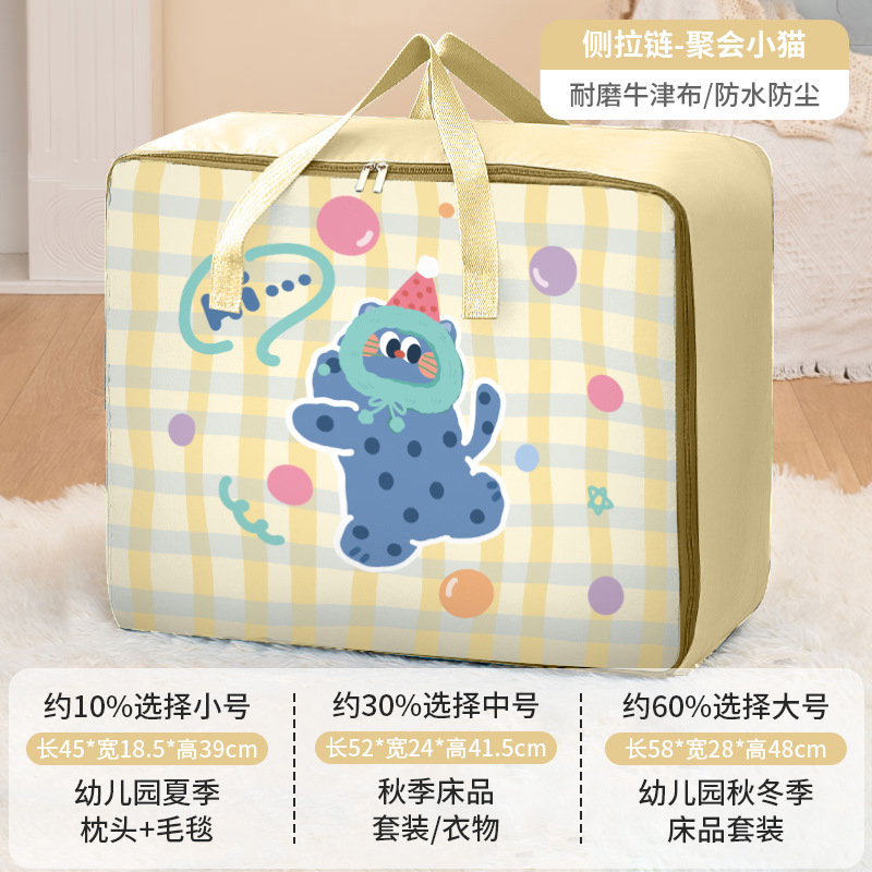 幼稚園キルト収納袋ポータブル防湿整理袋幼稚園入学子供服綿寝具荷物防水|undefined