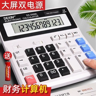 财务计算器会计办公室专用大号大按键大屏幕办公用品商务计算器