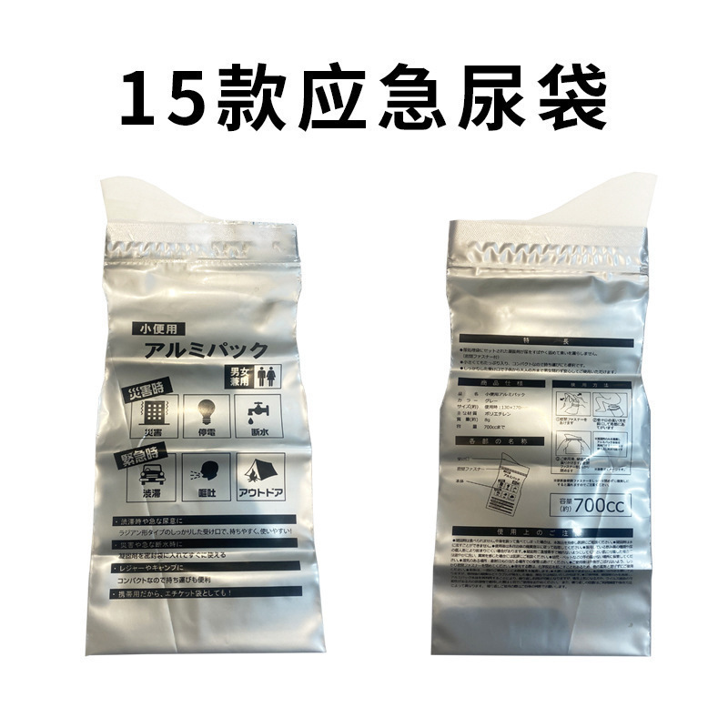 亚马逊车载应急尿袋一次性便携式尿袋男女通用尿袋旅行应急尿袋|undefined