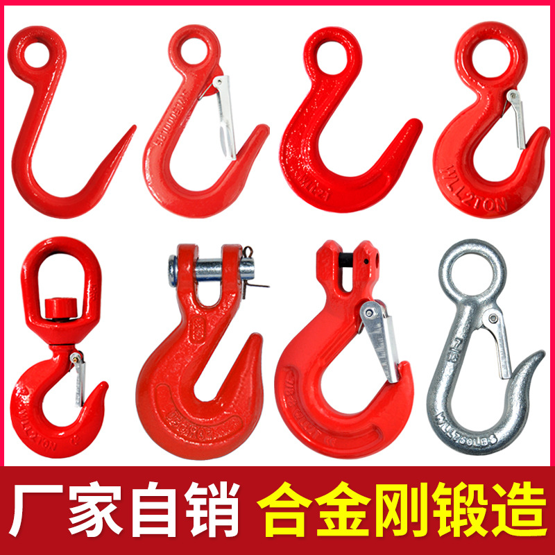 吊钩起重大全挂钩货钩大开口吊环羊角钩钢管钩环眼行车旋转吊勾子