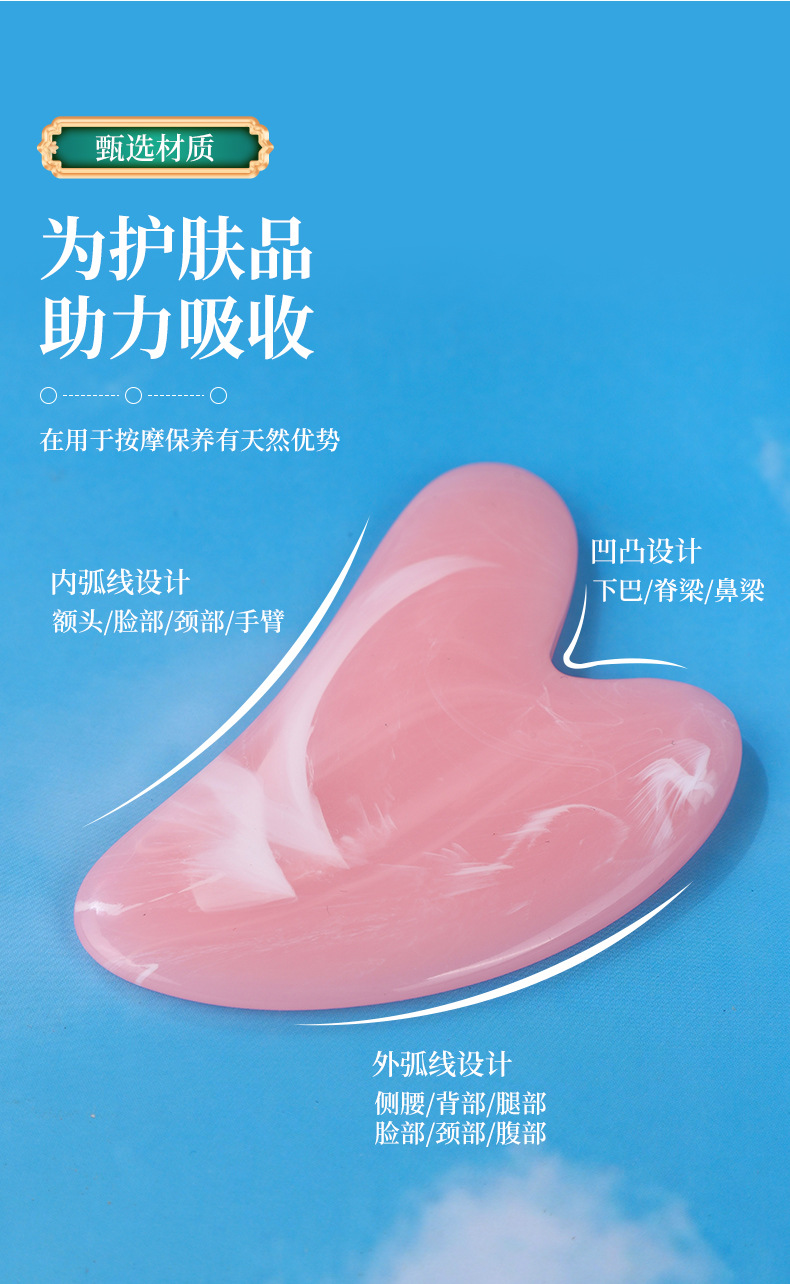 Heart-Shaped Gua Sha Facial Massage Board Rose Quartz Look Resin Acrylic Beauty Tool for Face and Body key features