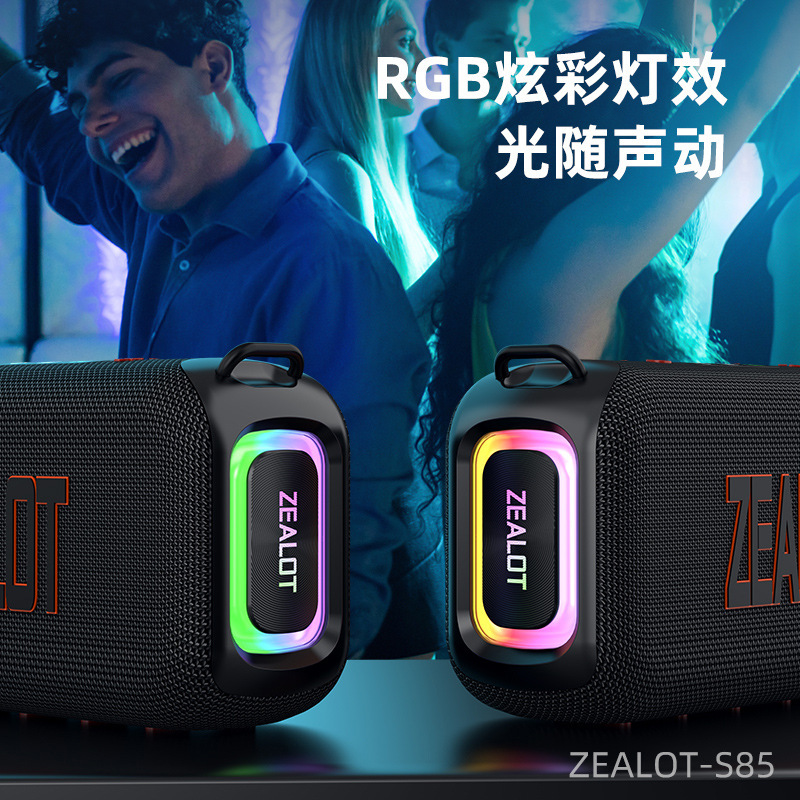 狂热者 S85新品50W蓝牙音响防水户外广场舞便携蓝牙音箱重低音炮|undefined