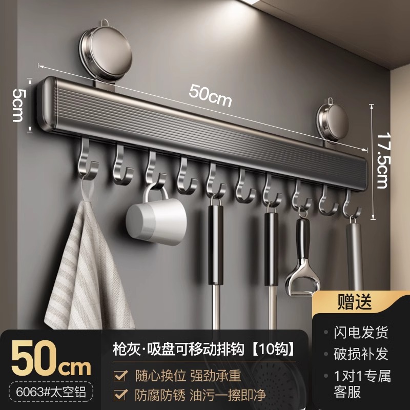 건애쉬·흡착컵 걸이봉 50cm+후크*10