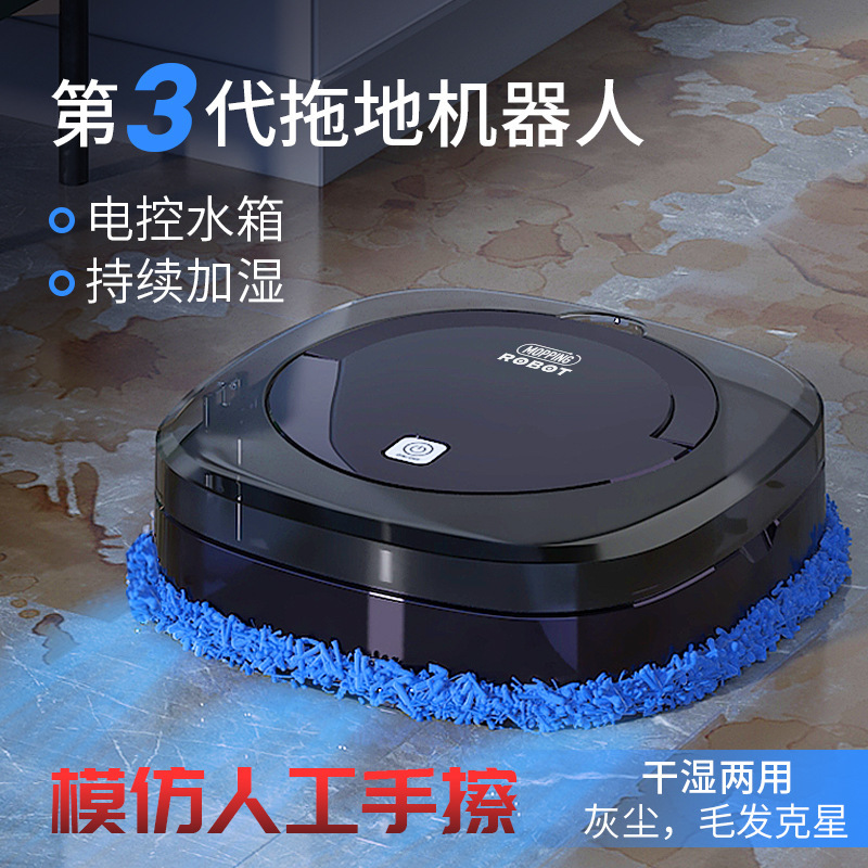 Smart home sweeping robot with automatic mopping, rechargeable, dual-use for wet and dry cleaning, comes with its own water tank