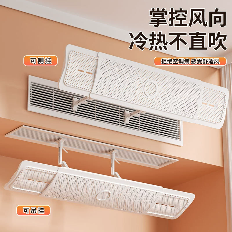 Универсальный ветрозащитный дефлектор кондиционера для предотвращения прямого обдува дефлектора воздуховыпускного отверстия кондиционера, настенная универсальная штора-ветрозащитный дефлектор