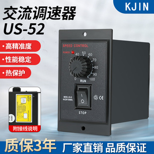 220V AC US-52 reduction motor speed controller motor switch 25W 60W 120W 180W 250W
