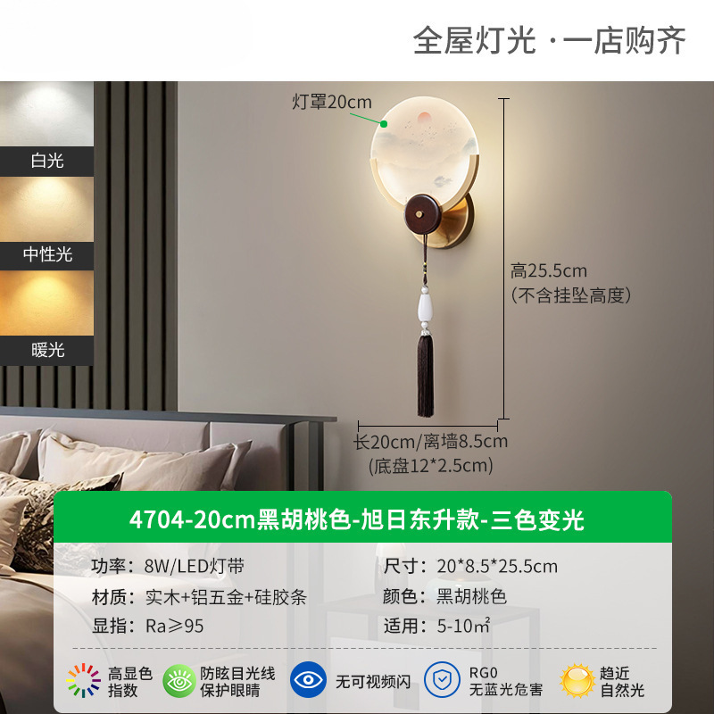 라이징 썬 모델 - 3색 디밍 - 8W - 전체 스펙트럼