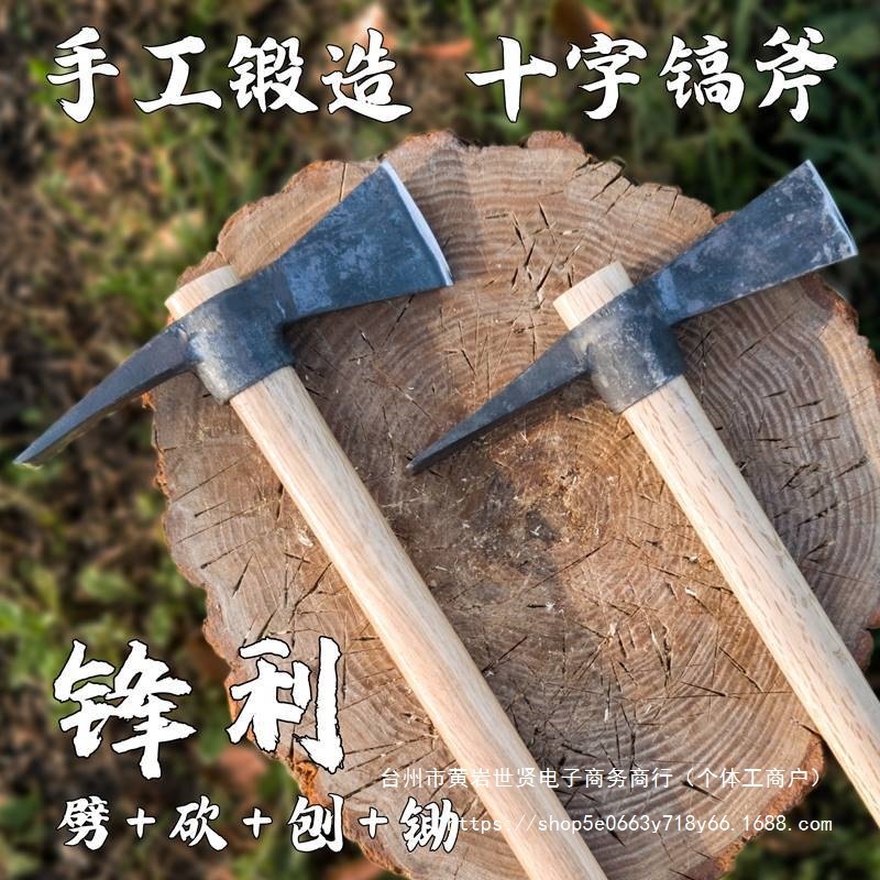 小十字树根户外多功能斧手工锻打工兵锻造锄头洋镐高锰钢农用挖笋