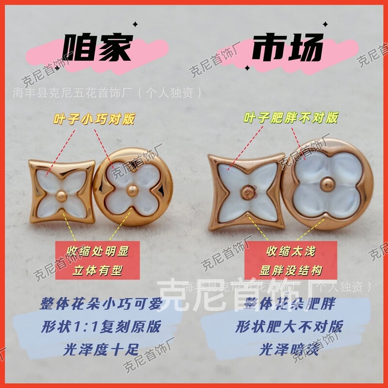 High-End S925 Silver New Style Lv Earrings, Four-Leaf Clover Earrings, Double Flower Earrings, Natural Mother-Of-Pearl Earrings, Fashionable and Lightweight