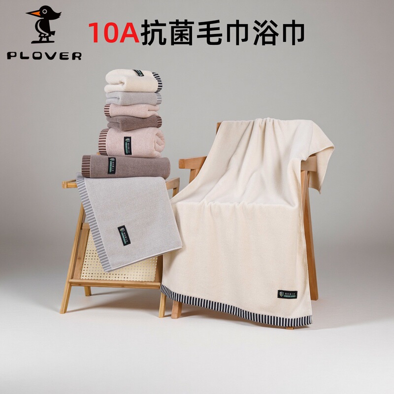 10A Antibacterial Towel and Bath Towel Set, Pure Cotton, Antibacterial and Mite-Removing, All-Cotton Towel, Hotel Bath Towel, Custom Logo 10A Antibacterial Towel and Bath Towel Set, Pure Cotton, Antibacterial and Mite-Removing, All-Cotton Towel, Hotel Bath Towel, Custom Logo