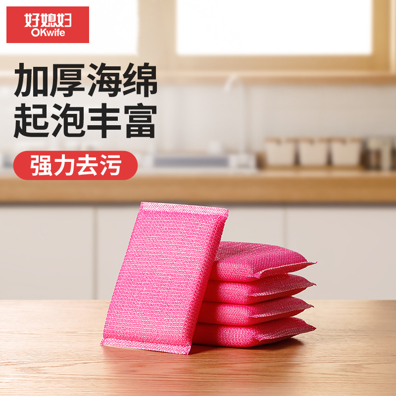 Good Wife Onion Cloth Cleaning Block Dishwashing Magic Sponge Household Kitchen Scouring Pad Oil Stain Remover Absorbent Dishwashing Cloth