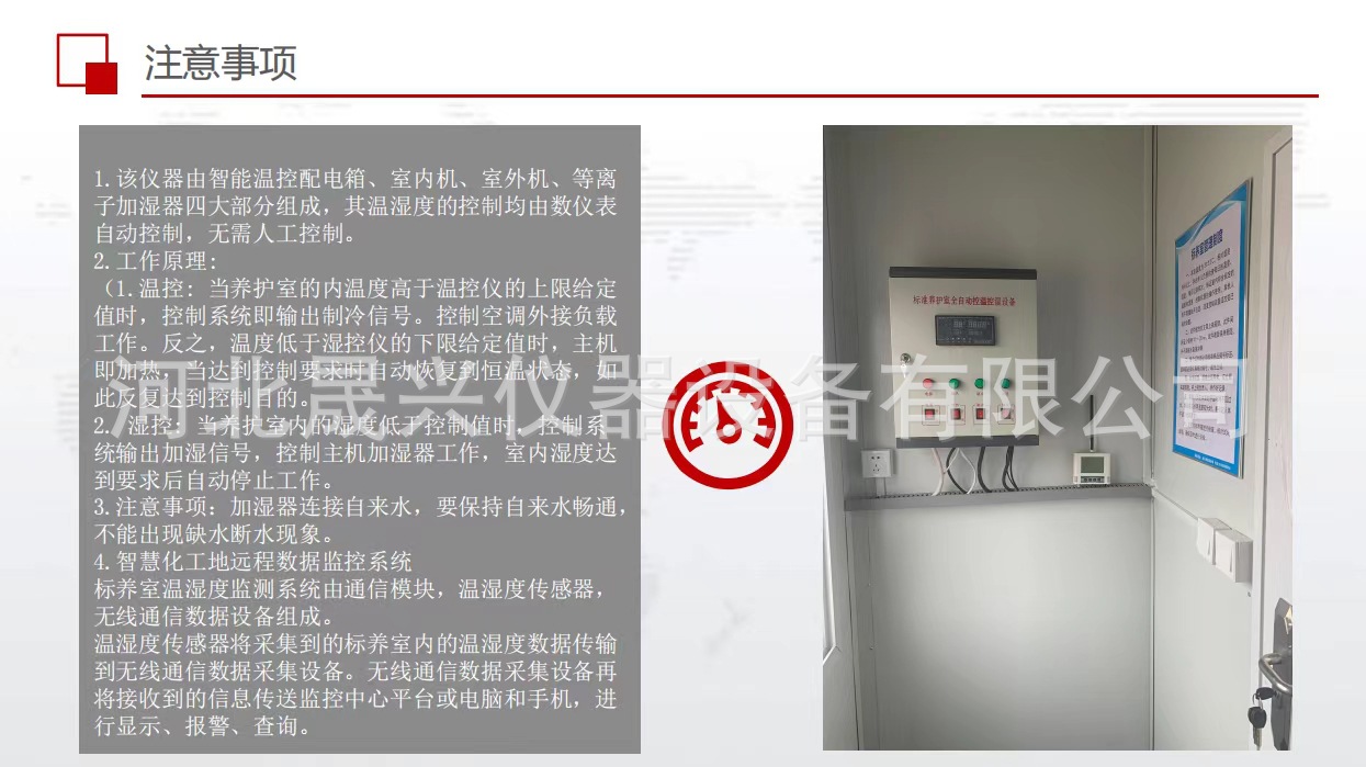 移动养护室介绍 (1)