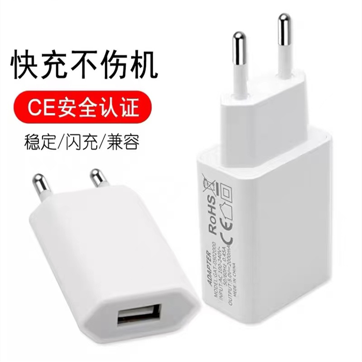 Cross-border usb charger 5v2a European standard certification 1A mobile phone European standard smart charging head round leg power adapter
