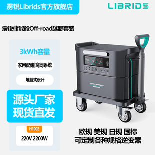 �Z�JLibrids�����Ƅ��Դ3kWh�����Դ2200W�����Դ�����Դ