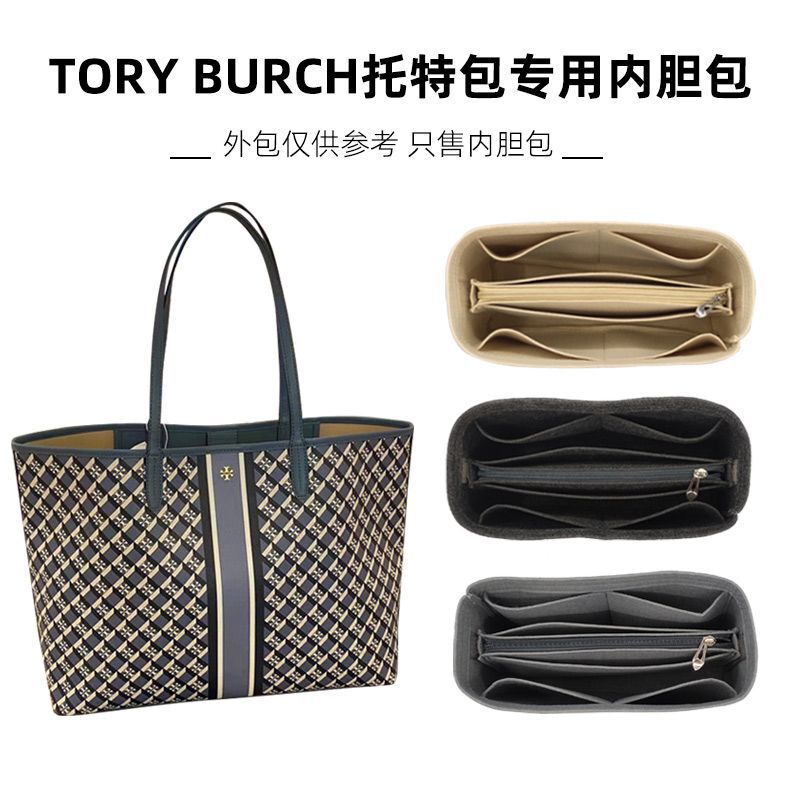 Used for Tory Burch Tote Bag Liner Bag Storage Bag Organizer Lining Bag Tb Tory Burch Bag in Bag Support